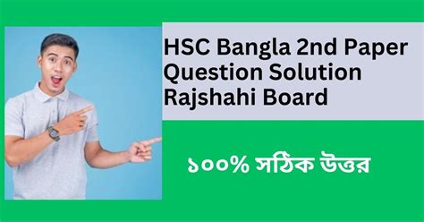 Hsc Bangla Nd Paper Question Solution Rajshahi Board