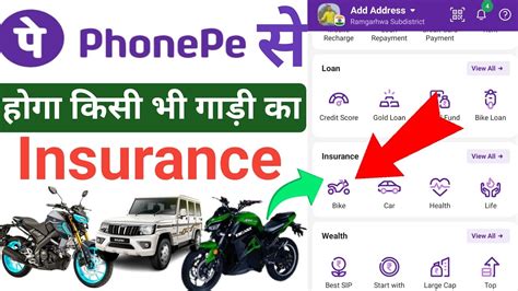 Phonepe Se Bike Insurance Kaise Kare Bike Insurance Kaise Kare Online