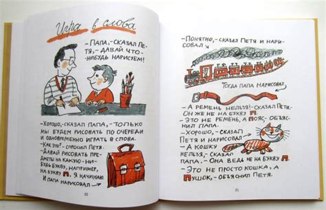 Книга: Рассказы про Петю и папу - Леонид Каминский. Купить книгу ...