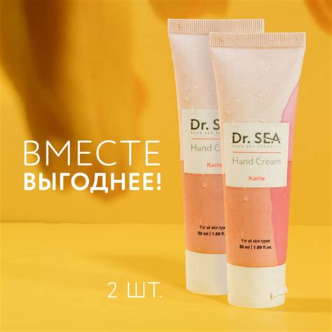 Dr. Sea / Спайка "Набор Крем для рук с карите, 50мл" - купить с ...