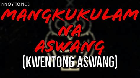 MANGKUKULAM NA ASWANG KWENTONG ASWANG YouTube