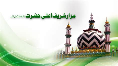 Ahmed Raza Khan Barelvi Wallpapers Wallpaper Cave