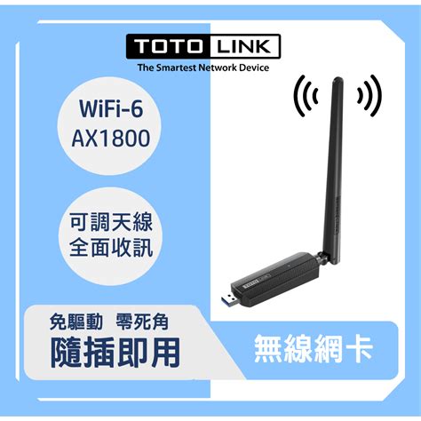 Totolink X6100ua Ax1800 Wifi6 Usb 雙頻無線網卡 高速傳輸 免驅 Win11 蝦皮購物