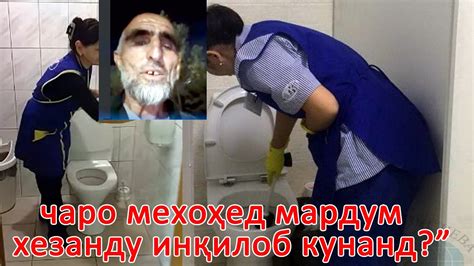 Раҷабов Ҷурабой аз Зафаробод: “чаро мехоҳед мардум хезанду инқилоб ...