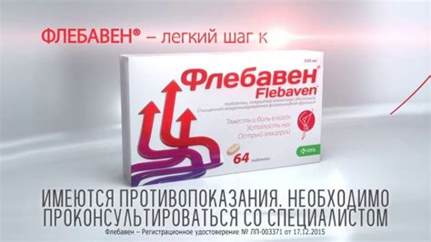 Флебавен: показания и инструкция по применению, цена, аналоги, отзывы