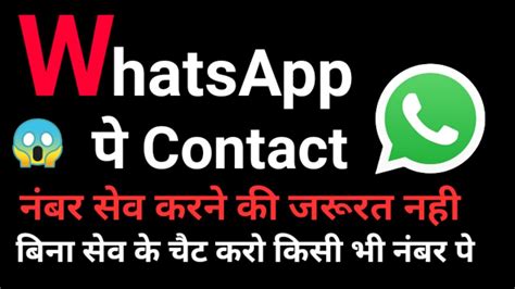 How To Start A Whatsapp Chat Without Saving A Numbermobile Number Save