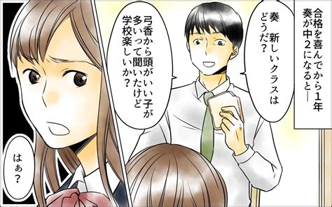 「はぁ？うざい」父がワンオペで育てた娘の暴言に愕然読者は「妻の態度が酷すぎる」｜ウーマンエキサイト23