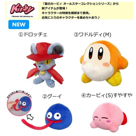 Plush Waddle Dee Kirby ALL STAR COLLECTION Meccha Japan