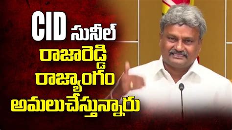 Live Cid Tdp Leader