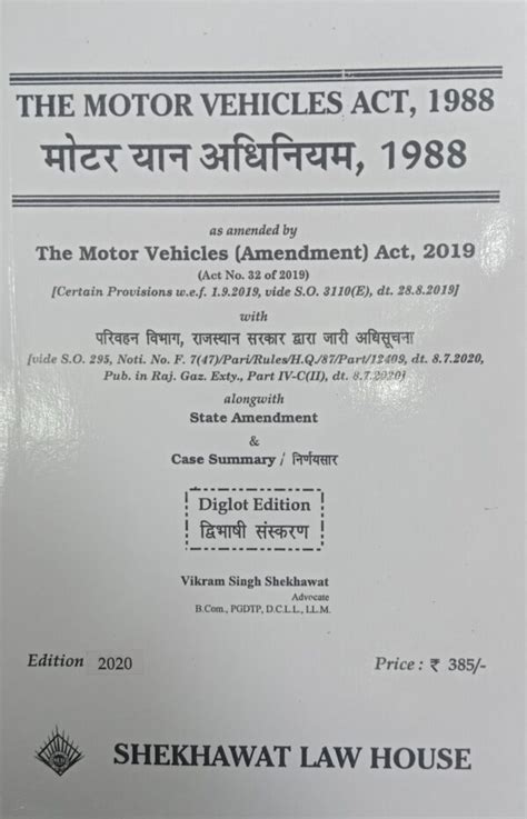 The Motor Vehicles Act 1988 Diglot Edition Shekhawat Law House By