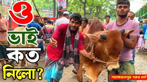 একে একে কোরবানির গরু নিয়ে যাচ্ছে সবাই। কেমন দামে বিক্রি হলো গরু