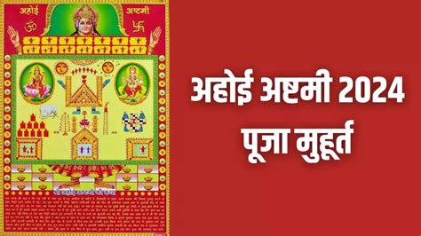 Ahoi Ashtami Date And Time Significance And Puja Rituals Times Now