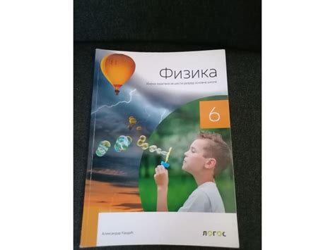 Zbirka Iz Fizike Za Sesti Razred Novi Logos 78102757