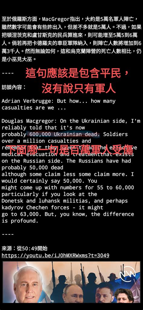 Re [情報] 美前國防部長顧問：烏軍已60萬人戰死 看板 Military 批踢踢實業坊