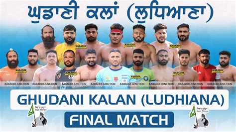 Final Match Ghudani Kalan Ludhiana Kabaddi Cup Feb