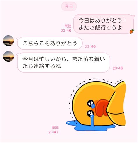 男性が本命女性だけに送るline「落ち着いたら連絡するね」の本当の意味とは？｜infoseekニュース