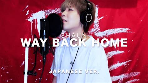 Way Back Home / SHAUN Japanese Lyric ver. Chords - Chordify