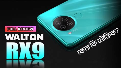 Walton Primo RX9 Full in depth Review in Bangla ১৬ ৯৯৯ কনয ঠক