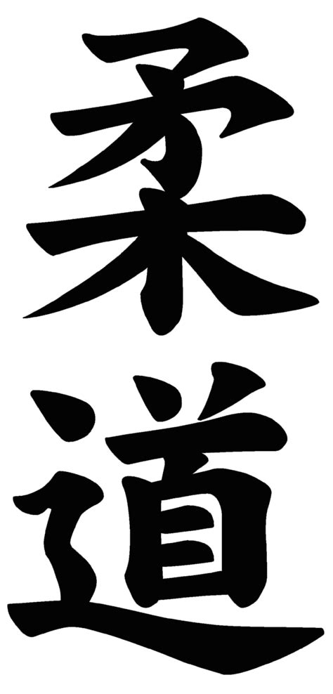 Tatuaggi Kanji Immagini Png Sfondo Trasparente Png Play