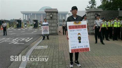 ‘소방관 처우개선 국가직화 시위 합류