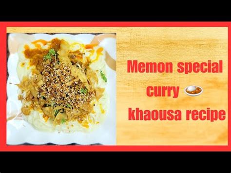 Curry Khaousa Memon Special Dish By Yummmycuisine YouTube