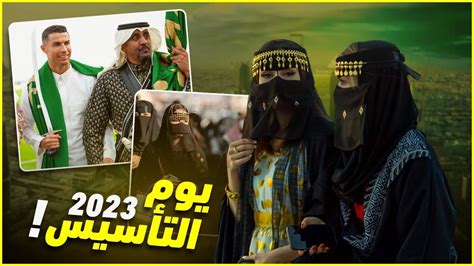 كم باقي على يوم التأسيس 2023 في السعودية بوابة النيل