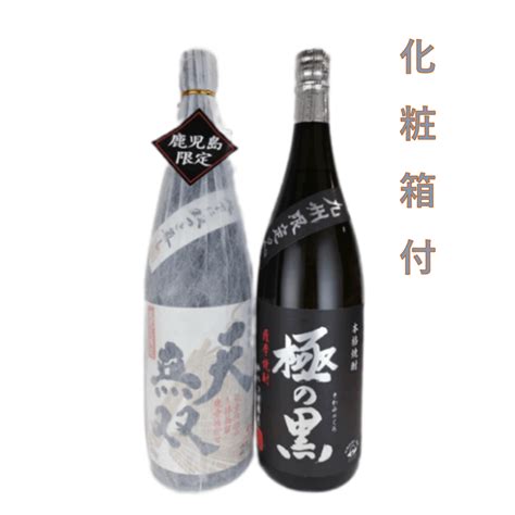 【送料無料】鹿児島限定 芋焼酎2本セット 天無双 極の黒1800ml