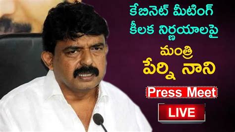 Minister Perni Nani Press Meet Live AP Cabinet Meeting Decisions CM