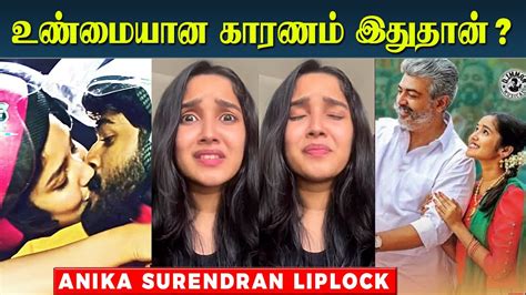 Anika Surendran About Lip Kiss Latest Video Nayanthara Ajith