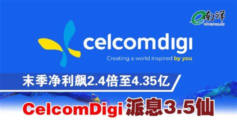 末季净利飙24倍至435亿 Celcomdigi派息35仙 Klse Screener