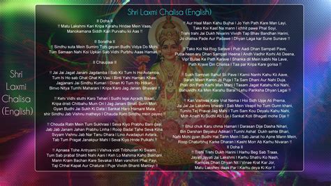 Lakshmi Chalisa Wallpaper | Chalisa