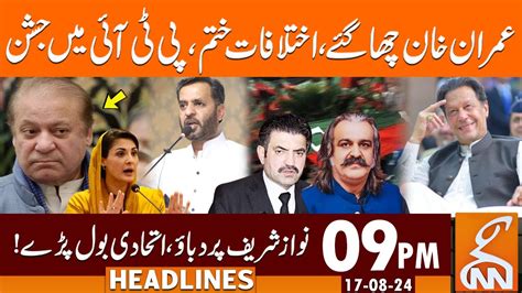 Good News For Pti Pressure On Nawaz Sharif News Headlines 09 Pm 17 August 2024 Gnn