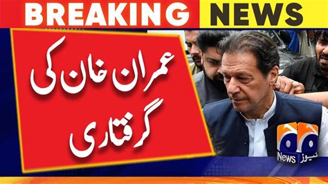 Court Issues Non Bailable Arrest Warrants For Imran Khan Youtube