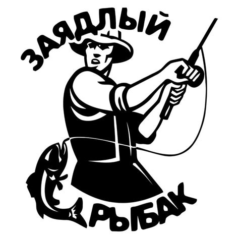 Рыбалка наклейки (50 фото) » Рисунки для срисовки и не только