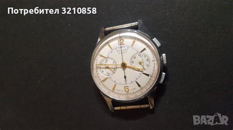 Хронограф Полет Стрела в Мъжки в гр. Пловдив - ID40159869 — Bazar.bg