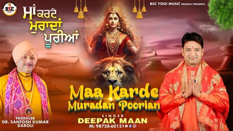 DEEPAK MAAN Maa Baithey Dar Tere Official Video Latest Devotional