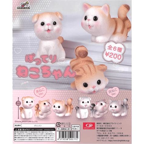 Bright Link Cp2224 Potteri Neko Chan Miniature Mascot Capsule Toy 扭蛋