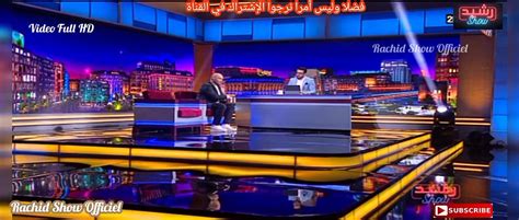 رشيد شو 2024 عادل أبا التراب حلقة كاملة بجودة Hd Rachid Show 2024 Adil