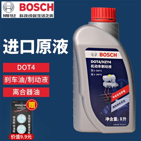 Купить Bosch/博世 DOT4 автомобиль машина эму мотоцикл Маленький доктор ...