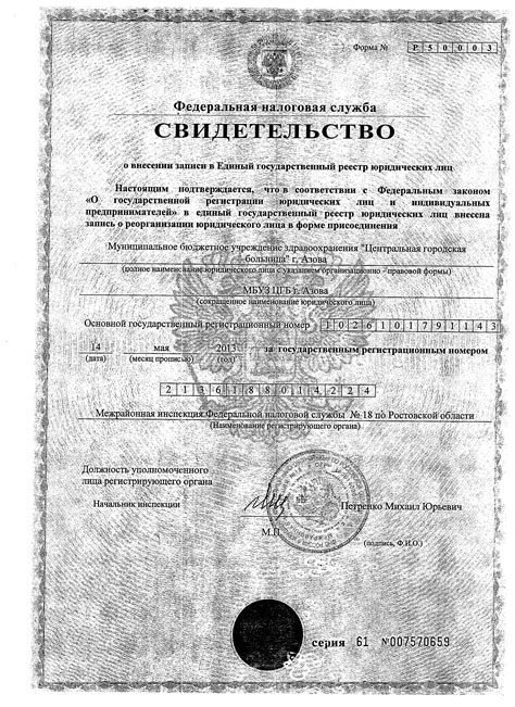 ЦГБ г. Азова | Услуги | Платные услуги