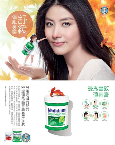 Mentholatum on Behance