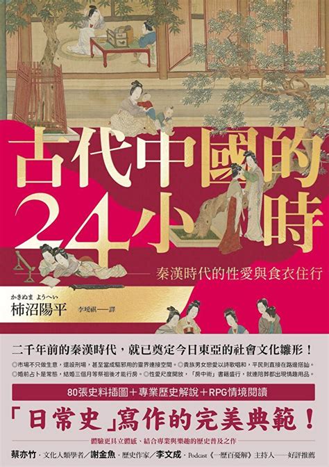 Readmoo 讀墨 古代中國的24小時讀墨電子書 Pchome 24h購物