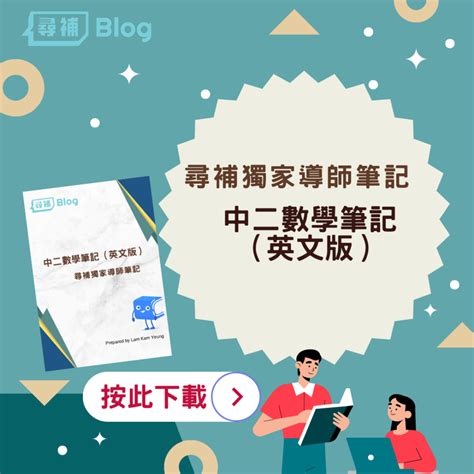 【荃灣區小學排名】62校網熱門小學一覽｜選校指南 尋補・blog