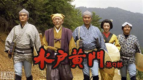 水戸黄門・第9部｜ドラマ・時代劇｜tbsチャンネル Tbs