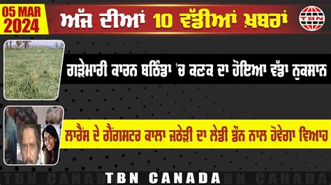 ਲਾਰੈਂਸ ਦੇ ਗੈਂਗਸਟਰ ਕਾਲਾ ਜਠੇੜੀ ਦਾ ਲੇਡੀ ਡੌਨ ਨਾਲ ਹੋਵੇਗਾ ਵਿਆਹ News Update