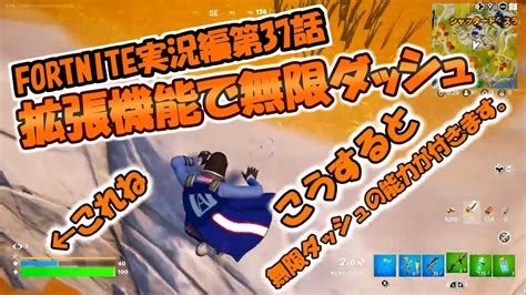 なんですかゲームズ Fortnite「実況編」 第 37 話 Youtube