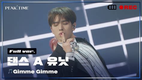 독점공개 A 연합 댄스 유닛 2R 연합매치 풀버전 Johnny Stimson Gimme Gimme PiCK