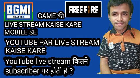 Free Fire Bgmi Game Live Stream Kaise Kare Mobile Se Youtube Par