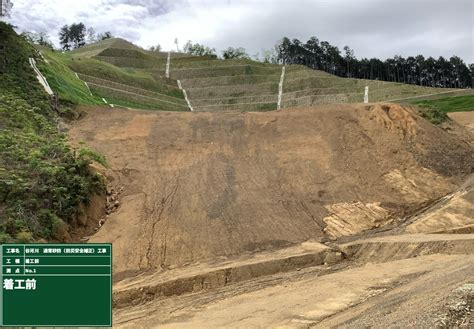 谷河川通常砂防（防災安全補正）工事｜進捗状況