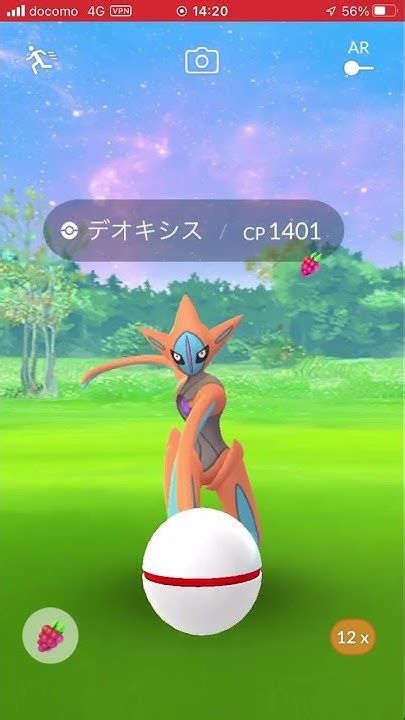 ゲットの瞬間 パート71 ポケモンgo デオキシス Youtube